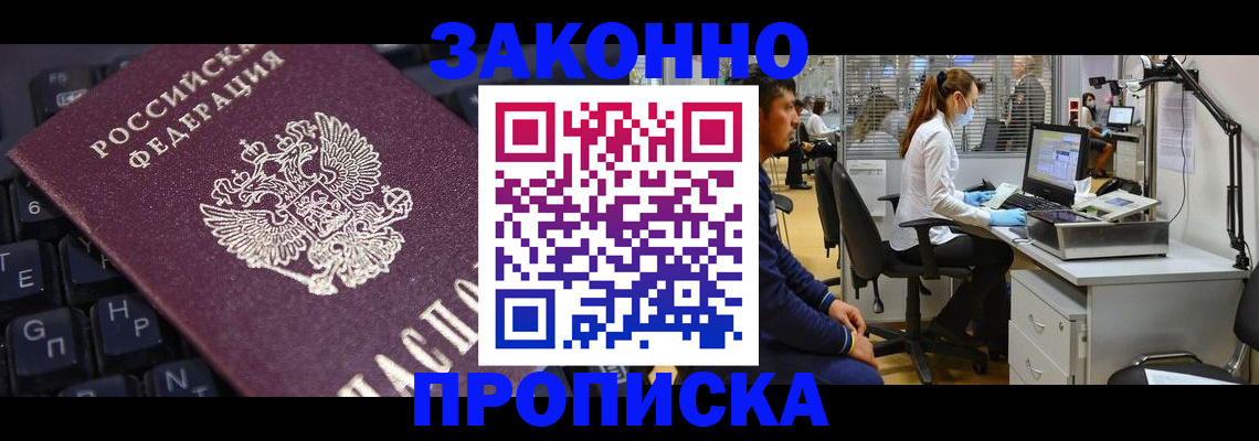 временная регистрация в Тырныаузе