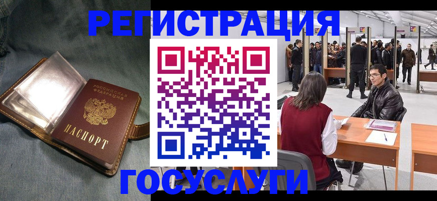 прописка ребенка в Тырныаузе