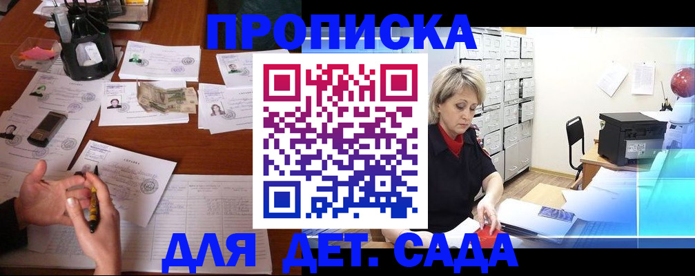 прописка штамп в Тырныаузе