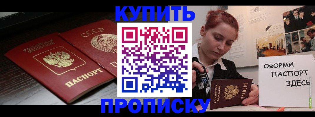временная регистрация надежно в Тырныаузе