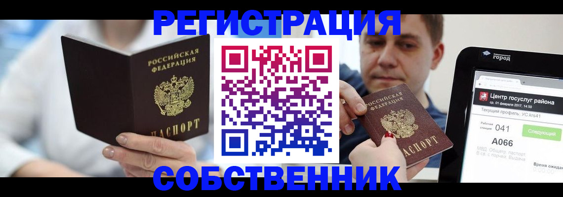прописка поиск в Тырныаузе