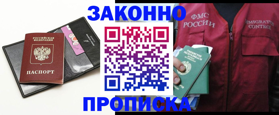 временная регистрация собственник в Тырныаузе