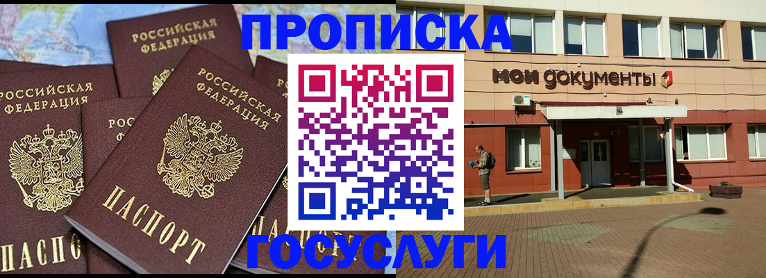 временная регистрация в квартире в Тырныаузе