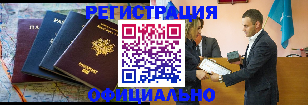 прописка в квартире в Тырныаузе