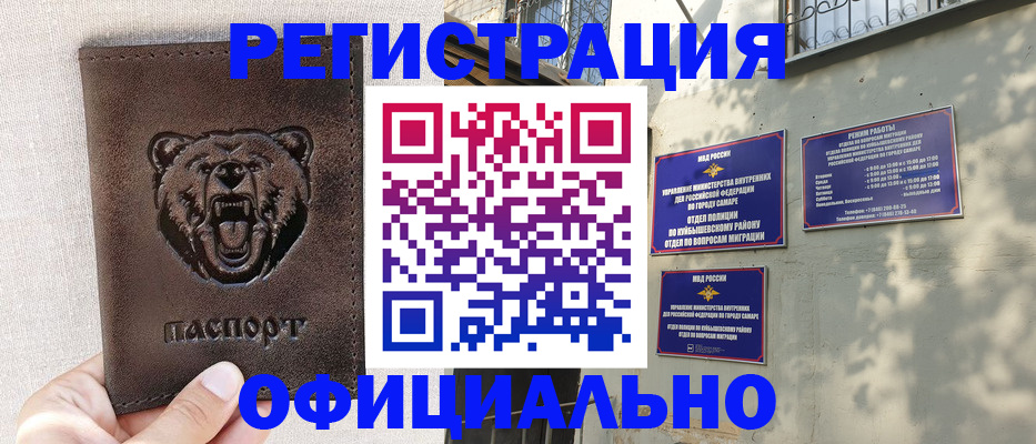 прописка 2025 в Тырныаузе